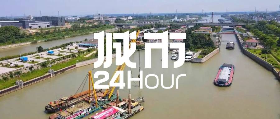 亚洲杯皇冠信用网开户_城市24小时 | 水运大省亚洲杯皇冠信用网开户，要再造一条“运河”