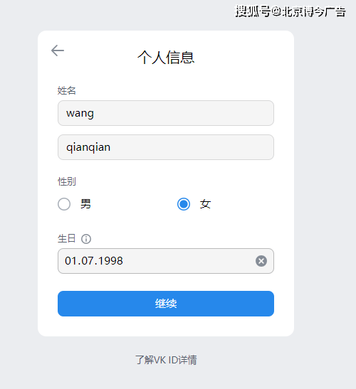 皇冠信用網账号注册_俄罗斯VK账号注册全流程皇冠信用網账号注册！全网最详细！