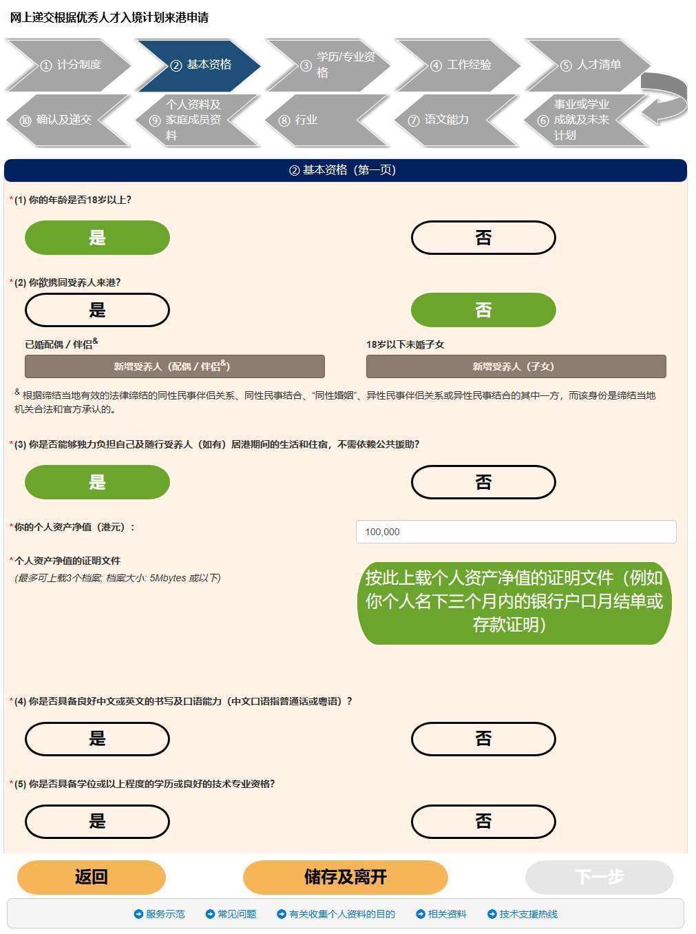 皇冠信用网在线申请_香港优才计划2024/2025年申请官网皇冠信用网在线申请，在线申请步骤、材料清单、注意事项