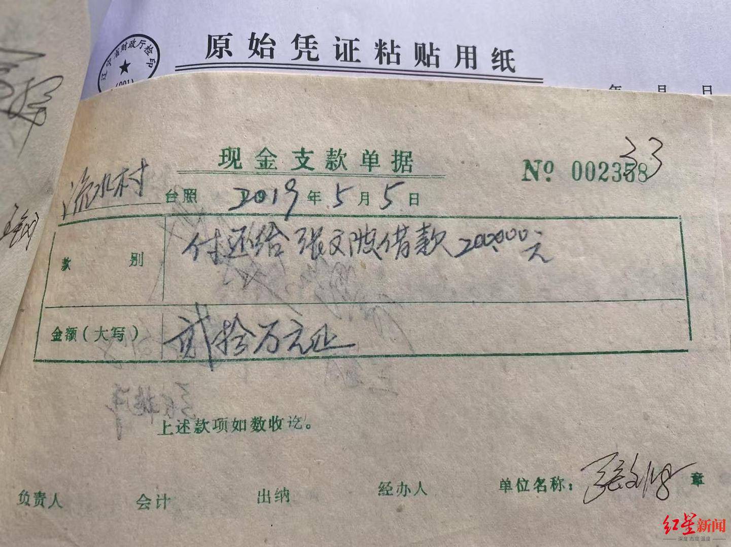 皇冠足球注册_辽宁锦州一前村支书回应被村主任举报：系造谣诽谤皇冠足球注册，已报警 当地纪检部门介入调查