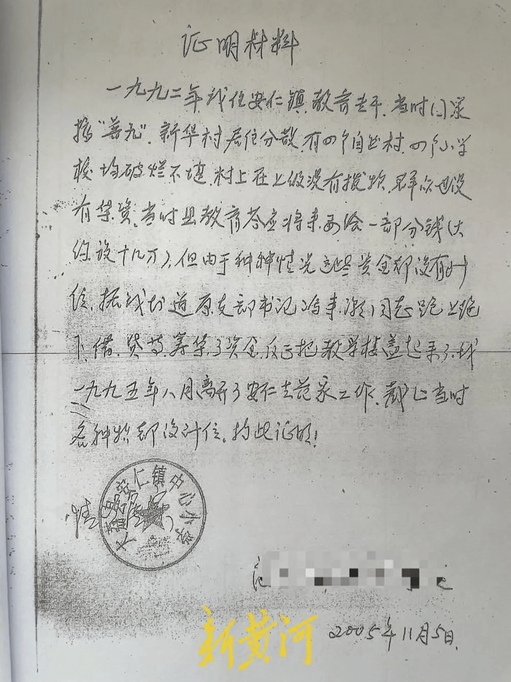 利物浦vs 伯恩茅斯
_陕西渭南一村民称贷款帮政府建小学利物浦vs 伯恩茅斯
，16年后才要回本金，还被迫放弃52万元利息