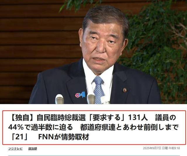 山形山神vs鸟栖沙岩_黑锅背完石破茂被赶下台山形山神vs鸟栖沙岩，下届日本首相人选，有个“反华”魔怔人