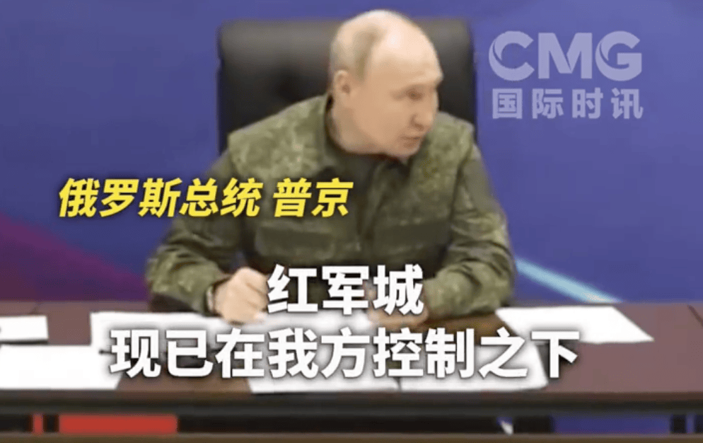 犹他爵士 vs 体斯顿火箭
_乌军否认俄控制红军城:俄军在展示旗帜后撤离犹他爵士 vs 体斯顿火箭
,以此进行宣传造势;此前普京称主动权完全掌握在俄军手中