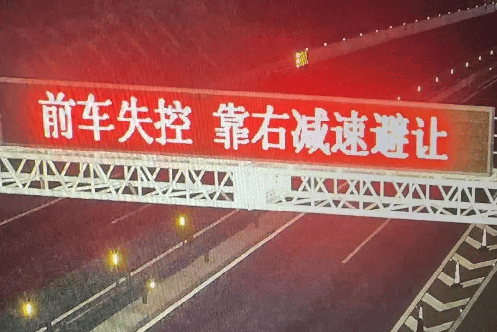 皇冠信用盘登3出租
_高速上刹车失灵!小轿车时速115狂奔490公里皇冠信用盘登3出租
,司机4个半小时高度紧张,下车后浑身发抖无法说话