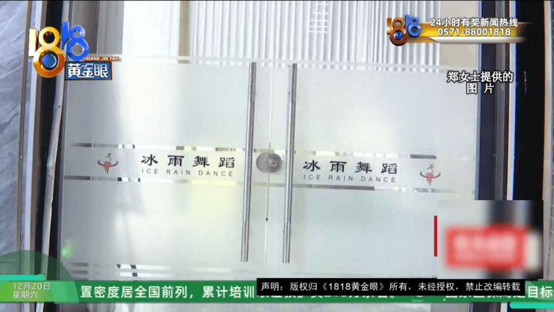 皇冠网
_女子花近2万元学舞蹈皇冠网
,有学员称被“卖”了