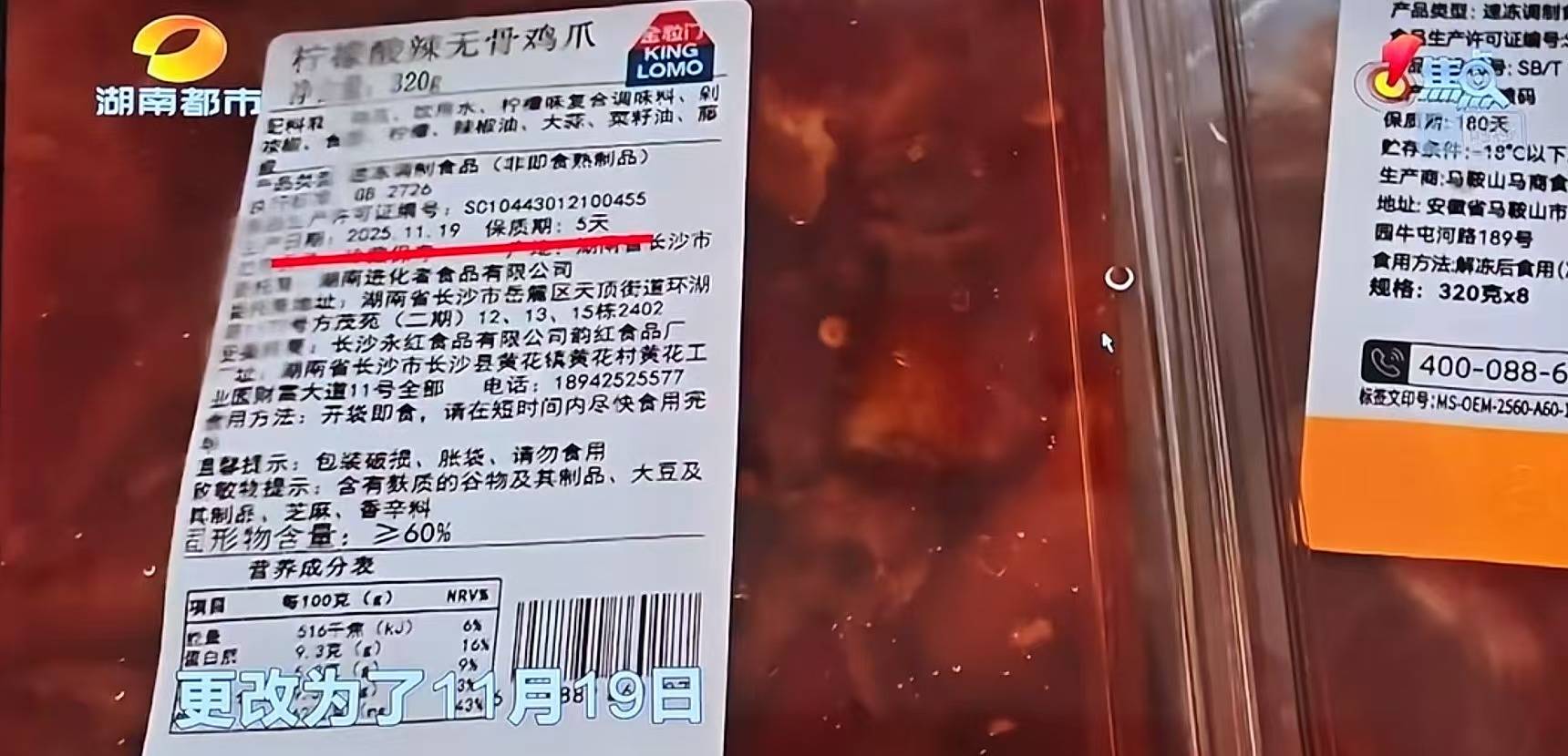 皇冠足球赛事
_自研配方系第三方产品再包装、伪造日期卫生环境差皇冠足球赛事
,“金粒门”被曝诸多乱象,多方回应