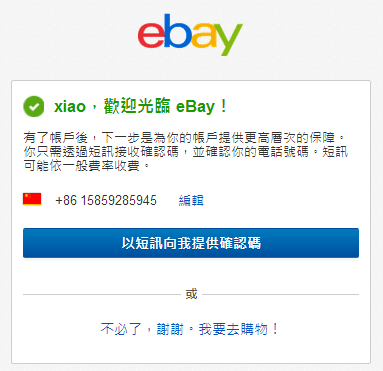 皇冠信用盘账号注册_Ebay平台最全入驻指南皇冠信用盘账号注册！不看后悔！