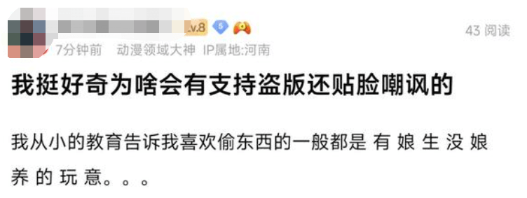 正版皇冠信用网出租_盗版玩家骑脸输出正版玩家正版皇冠信用网出租，整个王国之泪贴吧乱成了一锅粥！