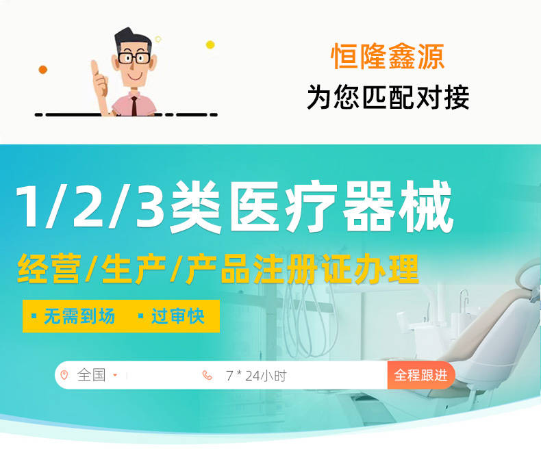 皇冠信用网代理如何申请_上海二类医疗器械如何申请办理代理