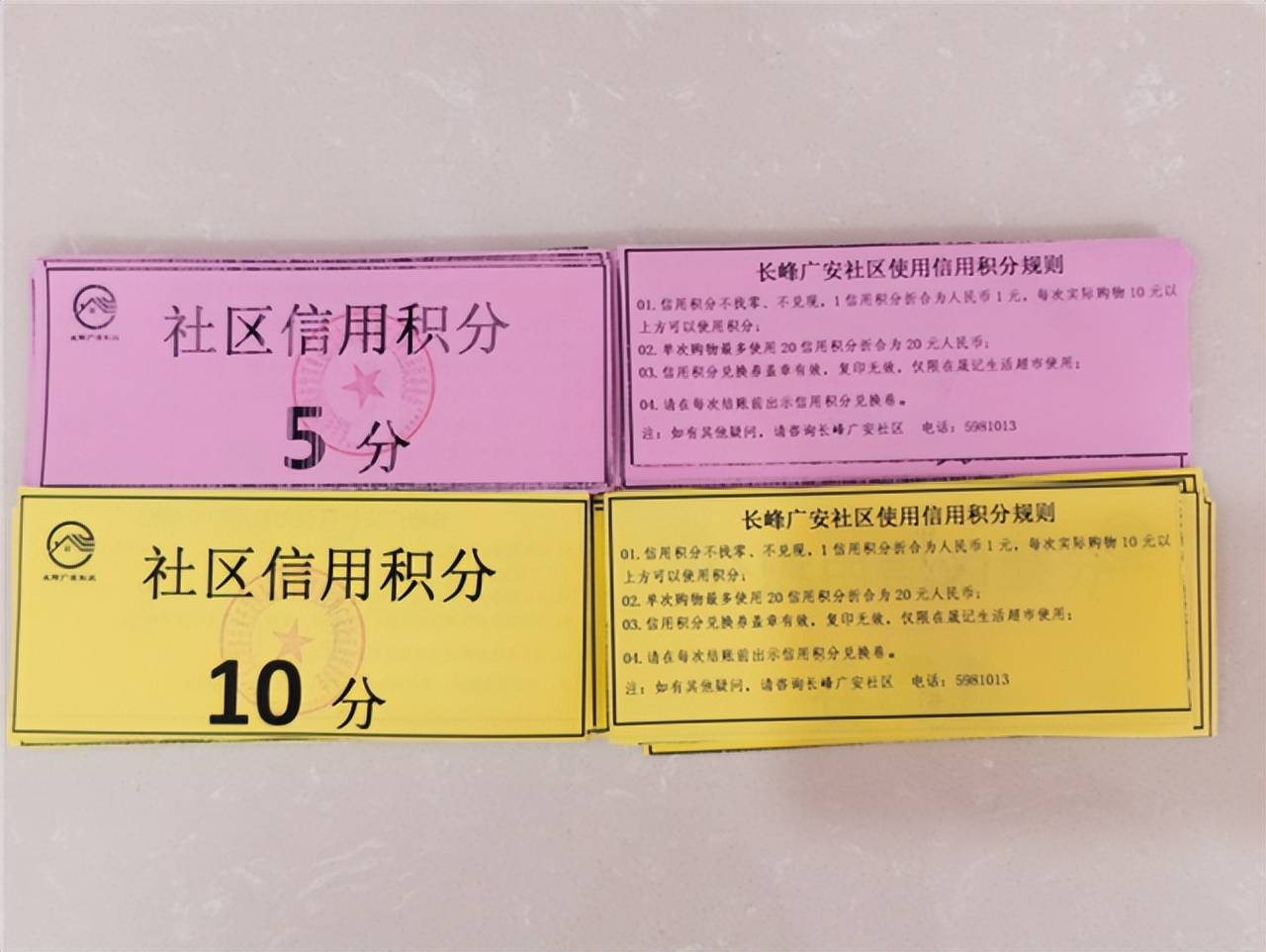 皇冠信用出租_威海经区皇冠街道长峰广安社区首家信用超市正式揭牌运营