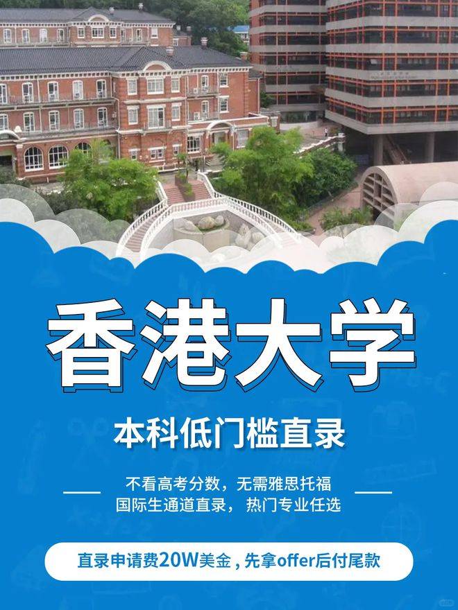 皇冠信用网怎么申请_香港留学怎么申请皇冠信用网怎么申请？