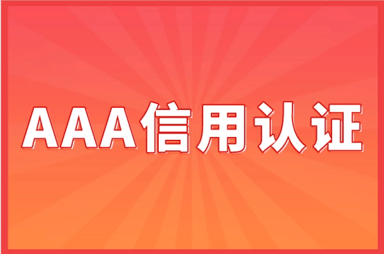 怎么申请皇冠信用网_银行信用等级证书怎么申请