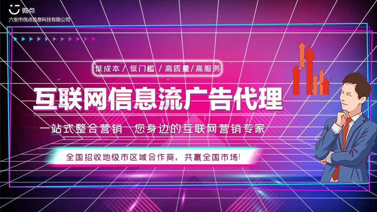 皇冠信用网代理申请_全媒体广告业务代理申请渠道 互联网广告代理业务全落地扶持