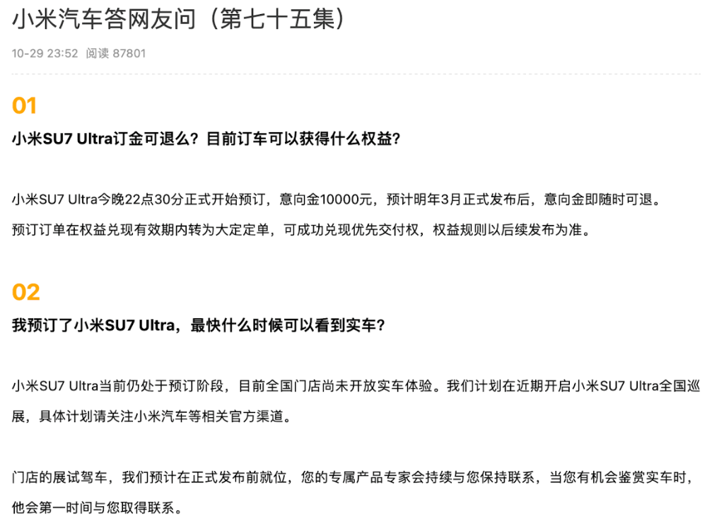 皇冠信用網正网_小米汽车卖到80多万皇冠信用網正网，网友称再不努力只能开BBA！雷军：不要迷信BBA