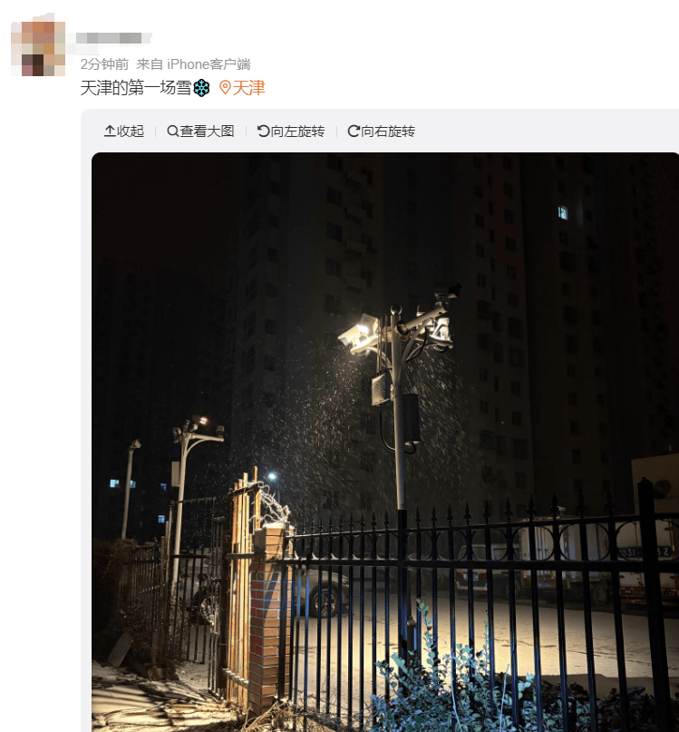 德国-澳大利亚_一觉醒来德国-澳大利亚，天津的雪来了！今日上班，早出门！