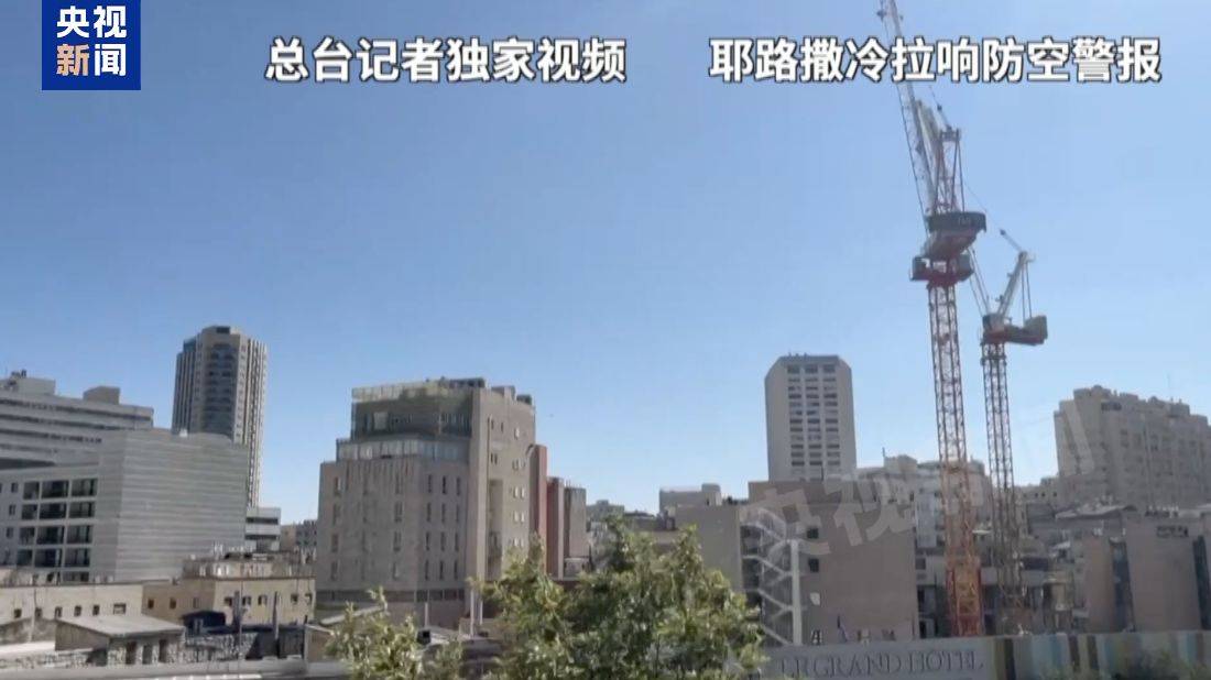 皇冠信用网平台出租
_伊朗发动新一轮导弹袭击皇冠信用网平台出租
！内塔尼亚胡的家庭住所被瞄上了！以色列宣布延长全国紧急状态